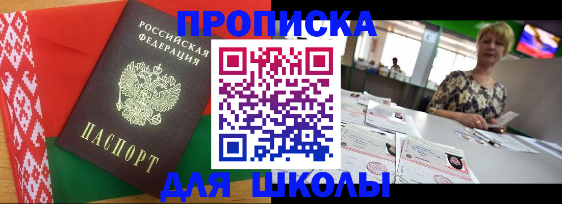 временная регистрация законно в Златоусте